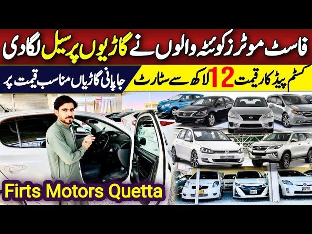 Cars Mandi in Pakistan || Japnese car Market in Quetta Low Budget Cars || @arshadkhanideas