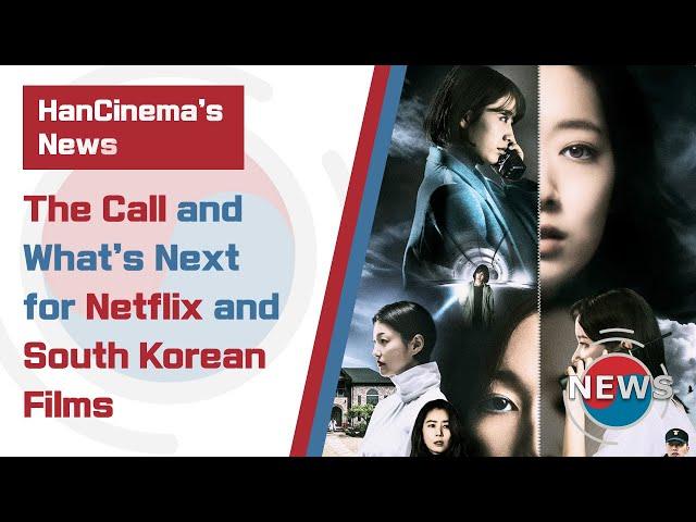 [HanCinema's News] The Call Brings Attention to What's Next for Netflix and South Korean Film