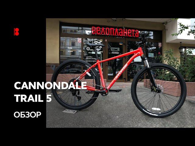  Cannondale Trail 5 2021. Обзор велосипеда.