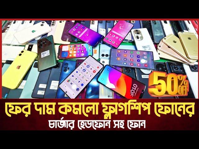 ফের দাম কমলো ফ্লাগশিপ ফোনেরUsed Samsung phone price in bd|used phone price in Bangladesh