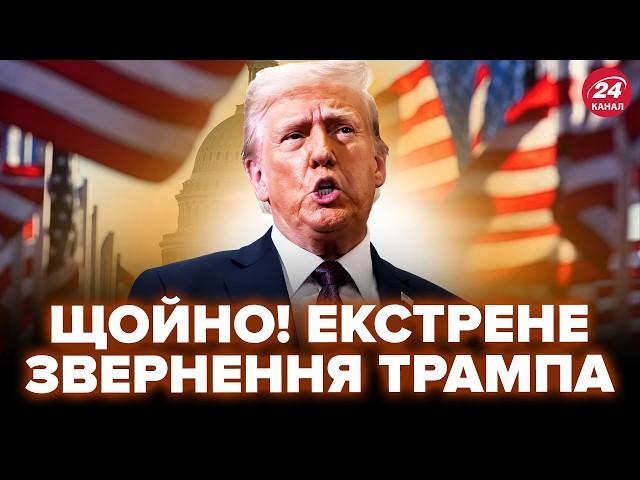 ️ГОДИНУ ТОМУ! Трамп ВИЙШОВ з заявою про Україну! Ось, що ГОТУЮТЬ з Зеленським: екстрена ЗУСТРІЧ