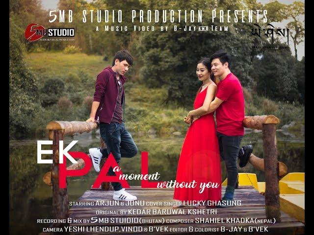 EK PAL | Music Video | HD | Lucky Ghasung | 5Mb-Studio |BHUTAN