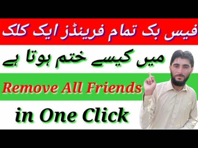 How To Unfriend All Facebook Friends In One Click | Technical Mukhlees