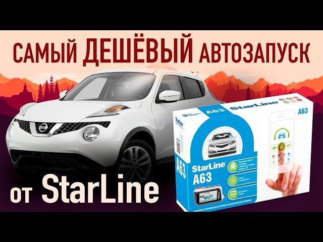 StarLine a63 превращаем в a93 /  как поставить самому ?