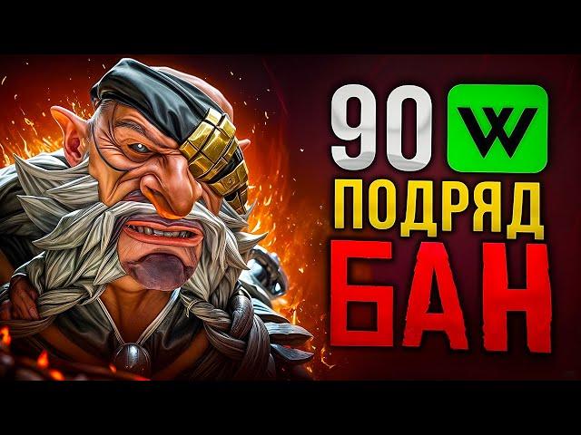 200 ПОБЕД ПОДРЯД ЧЕЛЛЕНДЖ: МЕНЯ ЗАБАНИЛИ?! КОНЕЦ СТРИКУ?  #10