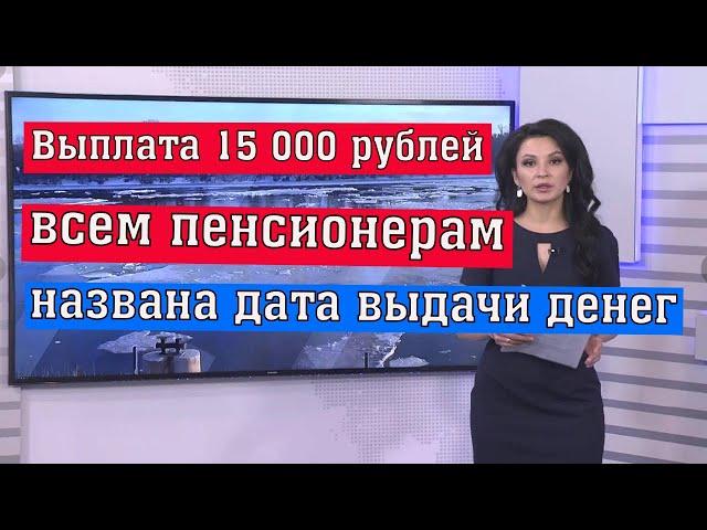 Деньги Будут Выплачены всем Пожилым Гражданам