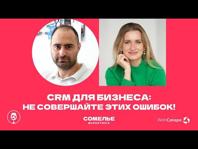 CRM-системы в 2024 году, главные ошибки внедрения и советы предпринимателям: интервью с Аллой Штауб