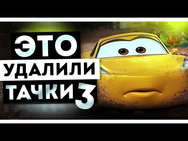 ЭТО УДАЛИЛИ из ТАЧКИ 3! | ГИБЕЛЬ ХАДСОНА, ГОЛЛИВУД?! и т.д. | ТАЧКИРАЗБОР