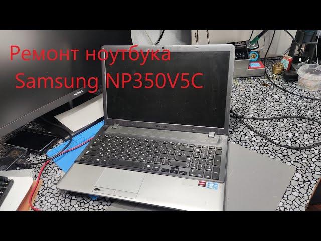 Ремонт ноутбука Samsung NP350V5C