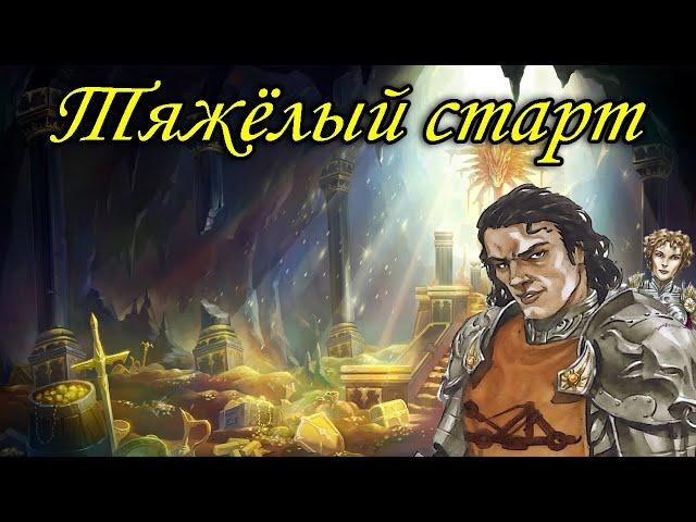 Герои 5 - Карта "Охотники за сокровищами" (БЕЗ ЗАГРУЗОК, FULL RANDOM, Сложность: Герой)