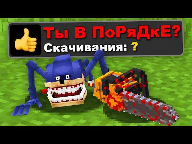 Я Испытал Самые *БЕЗУМНЫЕ* МОДЫ в Майнкрафт и Вот Что Вышло!