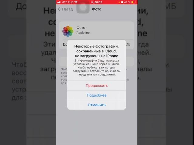 Как отключить iCloud фото Iphone синхронизацию и загрузку в облако