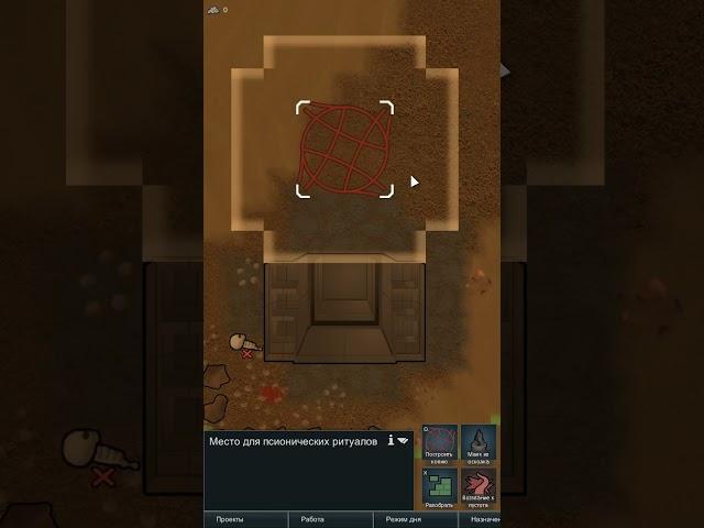 Воззвание к пустоте в Rimworld 1.5 Anomaly