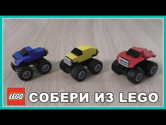 Lego Monster Truck - Джип. Самоделка из Lego