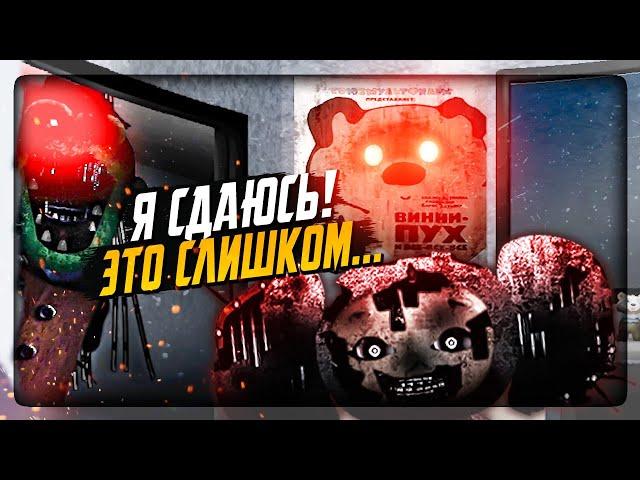 НЕЕ, Я СДАЮСЬ! ЭТО УЖЕ СЛИШКОМ!!!  Пять Ночей с Чебурашкой 3 #3