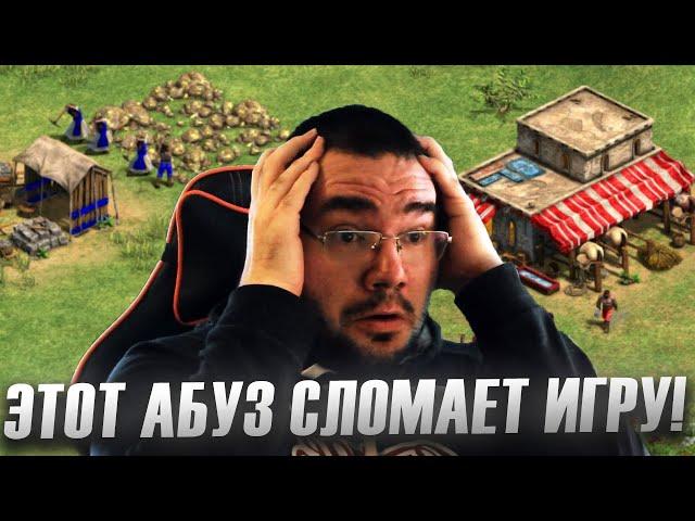 Эта Стратегия МОЖЕТ ИЗМЕНИТЬ МЕТУ НАВСЕГДА! [Что если...] Age of Empires II DE