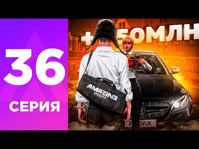 ПУТЬ БОМЖА НА АМАЗИНГ РП #36 - СКОЛЬКО ЗАРАБОТАЛ на ИВЕНТЕ на AMAZING RP ONLINE?! l CRMP