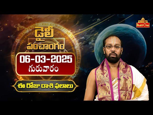 Daily Panchangam and Rasi Phalalu in Telugu | Thursday 06th March 2025 | Bhaktione