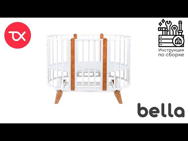 Видеоинструкция по сборке детской кровати  TOMIX Bella