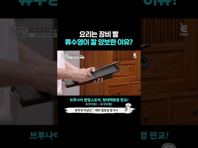  혼자만 장비 없는 윤경호 | E채널 [류학생 어남선] #shorts