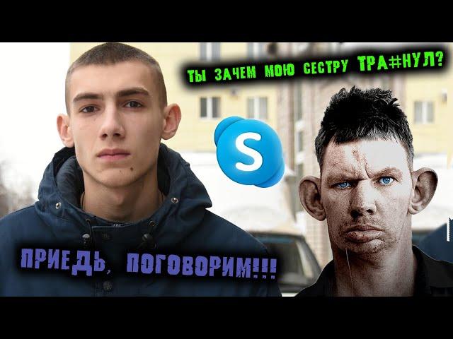 ГЛАД ВАЛАКАС ЗВОНИТ ПАРНЮ СЕСТРЫ И ВЛАДЕЛЬЦУ БМВ