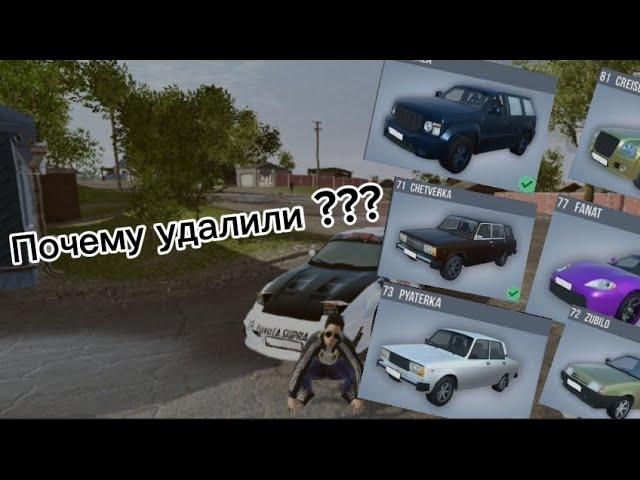 Почему удалили старые машины из Madout2 #madout2