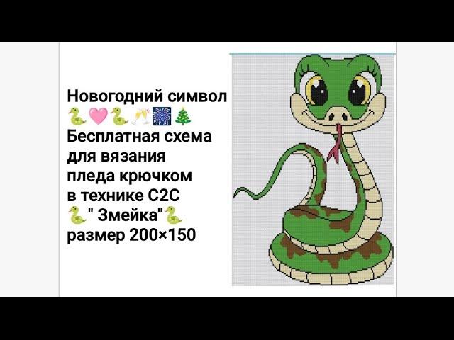 плед крючком  змейка часть 2