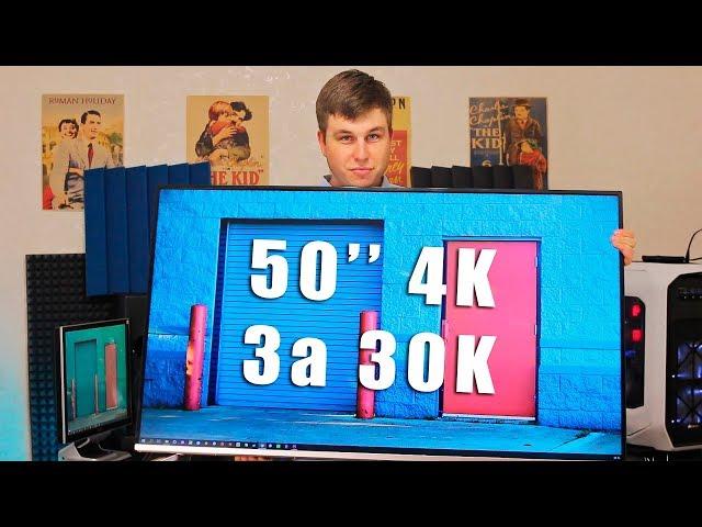 КИТАЙСКИЙ ТЕЛЕВИЗОР 4K 50" ЗА 30K - Стоит ли брать?