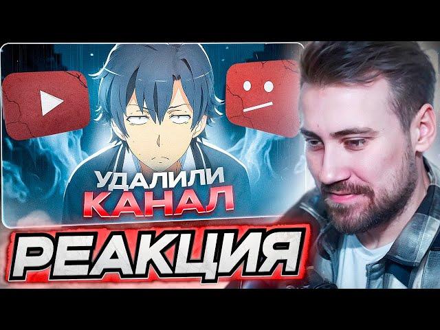 DEADP47 СМОТРИТ: КАК Я ПОТЕРЯЛ КАНАЛ \ HiikiNaMore