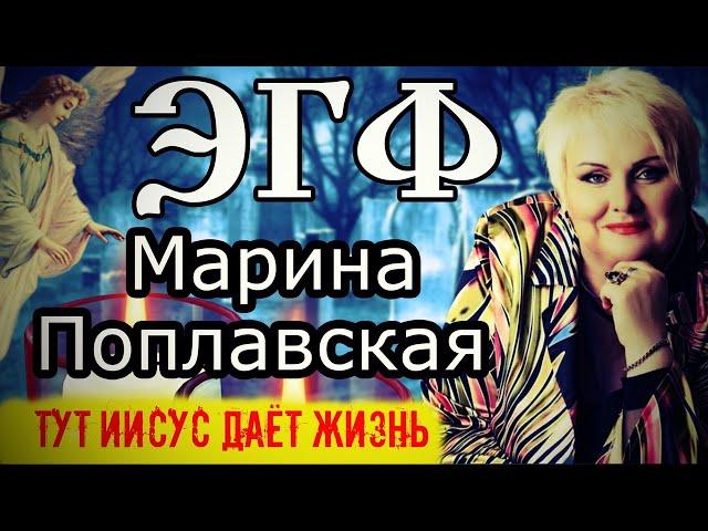 Актриса из Дизель шоу Марина Поплавская ответила из РАЯ | Тонкий мир | эгф | фэг | Вызов духов