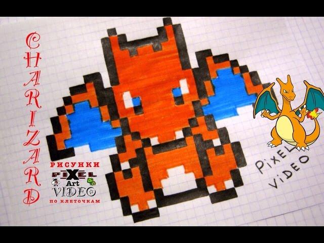 how to draw charizard pokemon go - lesson for kids #pixelvideo