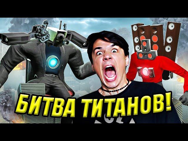 КАМЕРАМЕН VS СПИКЕРМЕН! БИТВА ВЕКА! САМАЯ ЭПИЧНАЯ СЕРИЯ SKIBIDI TOILET 57!@ARMHov @DaFuqBoom