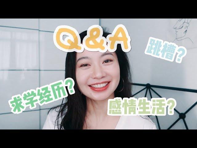 50 Facts about ME | 我的感情生活？求学经历？来认识下我吧~ | Carrie雨千