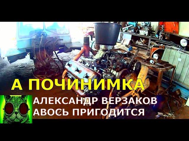 Началось в колхозе утро 9. ЯМЗ, пока! СМД, здрасьте!