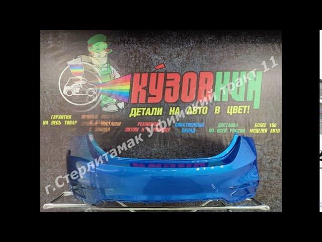 Кузовкин-КУЗОВНЫЕ ДЕТАЛИ ОКРАШЕННЫЕ В ЦВЕТ ВАШЕГО АВТО