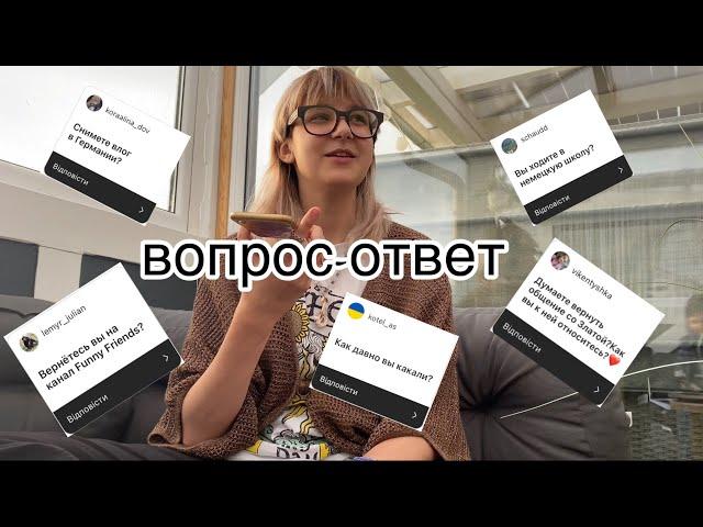 Вопрос/ответ(мирок)