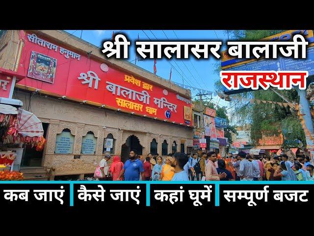 Salasar Balaji Mandir | Salasar Balaji Rajasthan | Salasar Balaji Yatra Guide | Salasar Balaji Dham