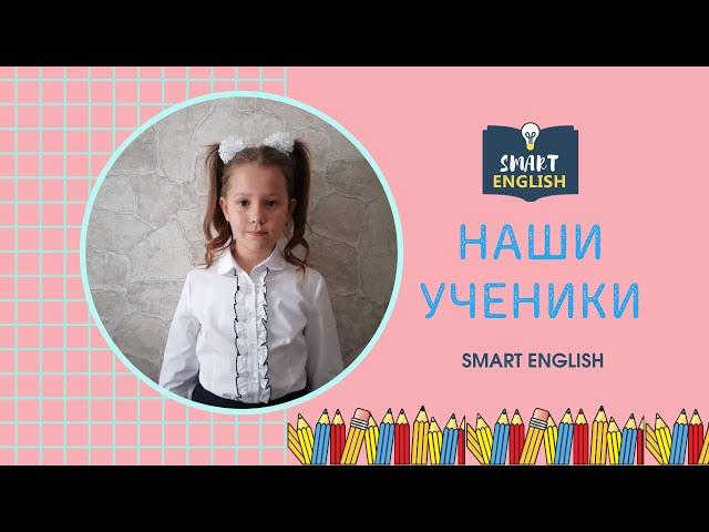 Как наши ученики делают домашнее задание. English lesson homework.| Smart English Saratov