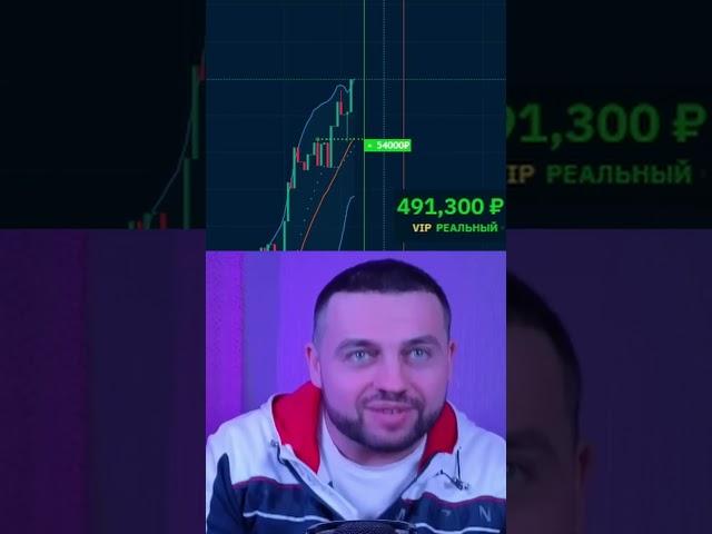 100 ТЫСЯЧ ЗА МИНУТУ | ТОРГОВЛЯ ПО ТРЕНДУ