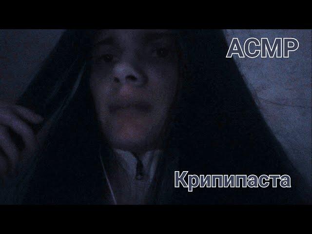 ASMR АСМР Крипипаста, Кейт Прокси встречает новенькую прокси