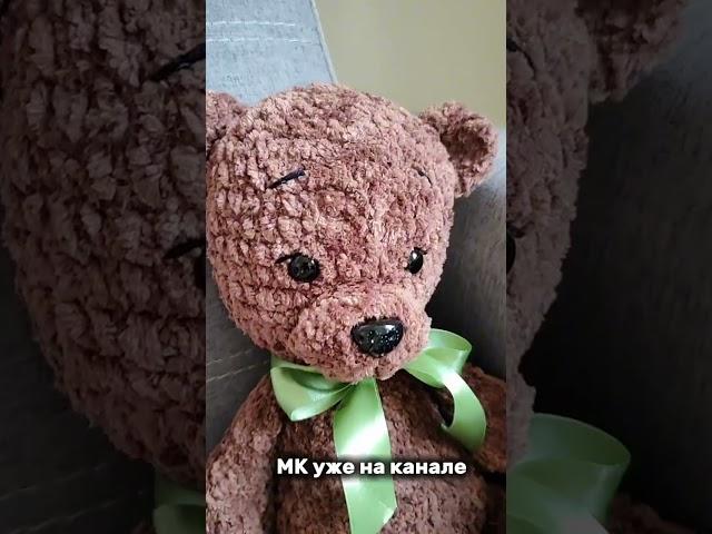 Плюшевый мишка крючком