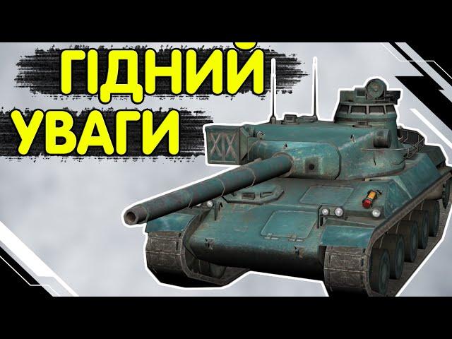 AMX 30B - ЧЕСНИЙ ОГЛЯД  Амх 30б WoT Blitz