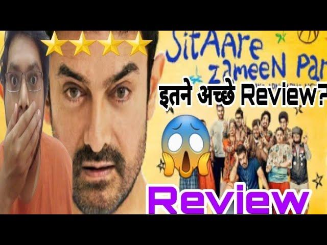 SITAARE ZAMEEN PAR REVIEW | SITAARE ZAMEEN PAR MOVIE REVIEW | SPECIAL SCREENING PUBLIC REACTION 