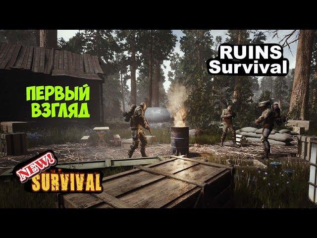 RUINS Survival  Первый взгляд ▶ Обзор ▶ Gameplay  [1080p60FPS] Full HD