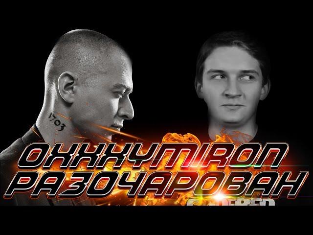 Баталия #2 Хип-Хоп Одинокой Старухи vs Rickey F (Oxxxymiron разочарован)