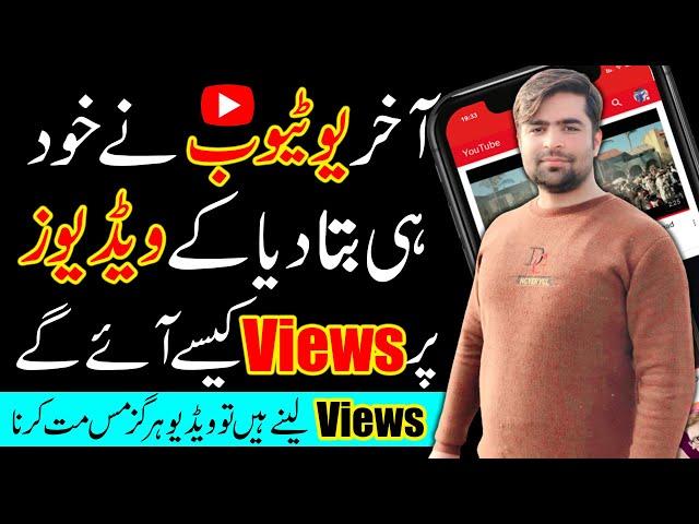 How To Get Views On Youtube 2022 - Jabbar Tv