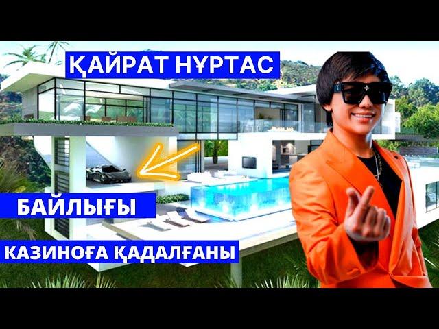 ҚАЙРАТ НҰРТАС БАЙЛЫҒЫ ҚАНША? КАЗИНО ҚАДАЛҒАНЫ, ҚИЫНДЫҚТАРЫ, ӨНЕРДЕН ҚУЫЛҒАНЫ, КӨЛІКТЕРІ Т.Б.