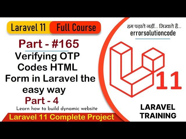 Laravel 11 Full Course | #165 Verifying OTP Codes HTML Form in Laravel the easy way Part - 4