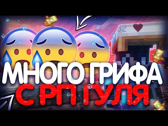 УБИЛ АДМИНА! ГРИФ С РП ГУЛЯ @!$#@%  СЛИВ РП ГУЛЯ! REALLYWORLD , SUNRISE , RICHMINE