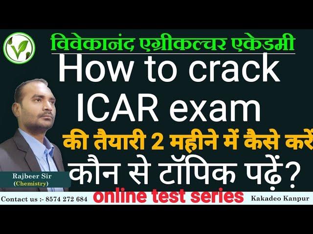 How to crack icar exam 2020 || icar preparation tips || icar online test series